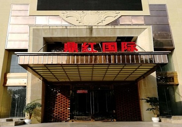 乌拉特前商务KTV少爷哪家最开放-鼎红国际KTV消费价格玩乐点评