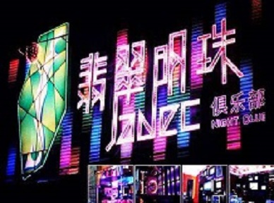 乌拉特前哪里荤的KTV男模女漂亮多-翡翠明珠KTV好玩会所体验